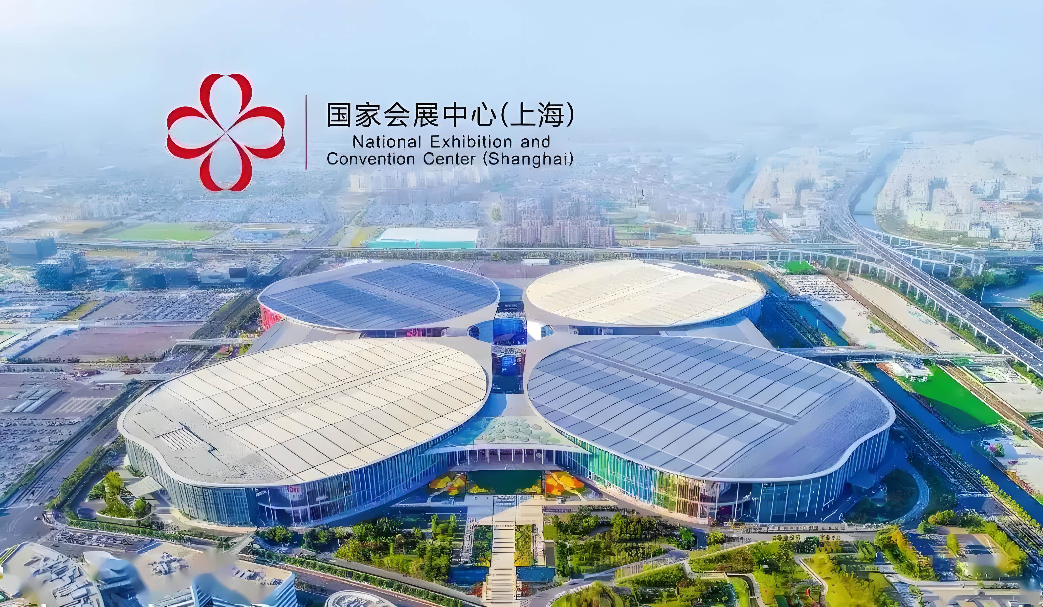 国家会展中心(虹桥)