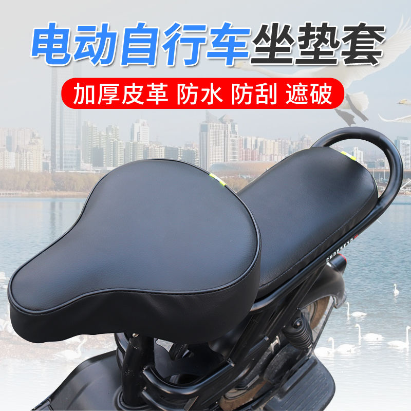 四季通用皮革防晒防水电动车坐垫套隔热电瓶车坐套电动自行车座套