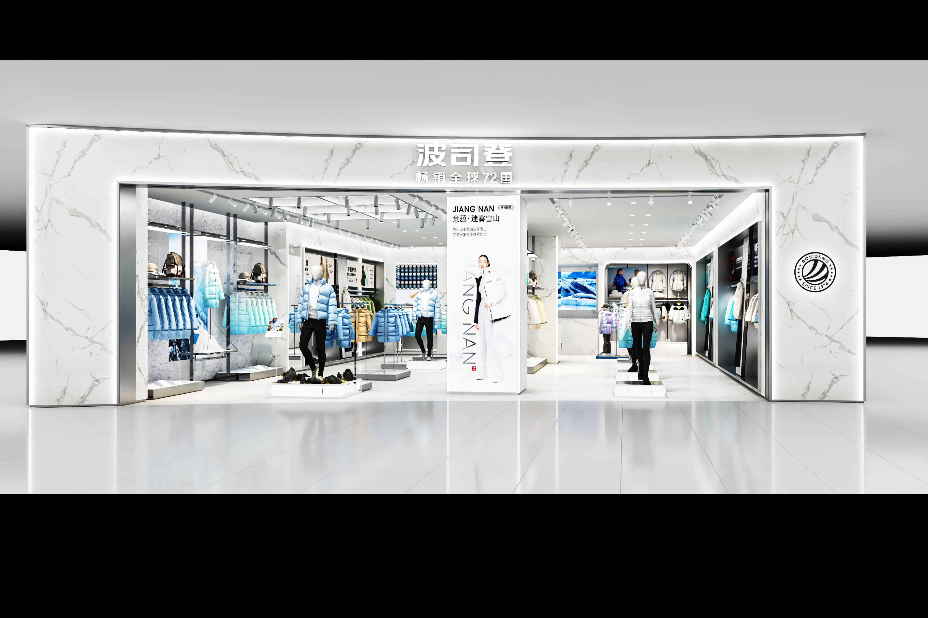 合肥-合肥正大广场波司登店