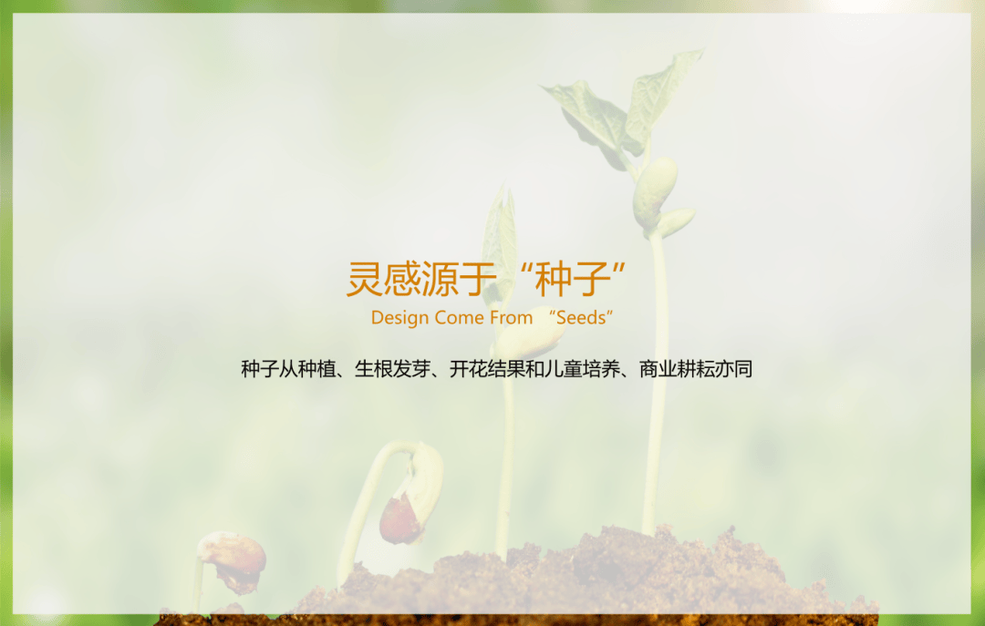 设计概念图/意向图
