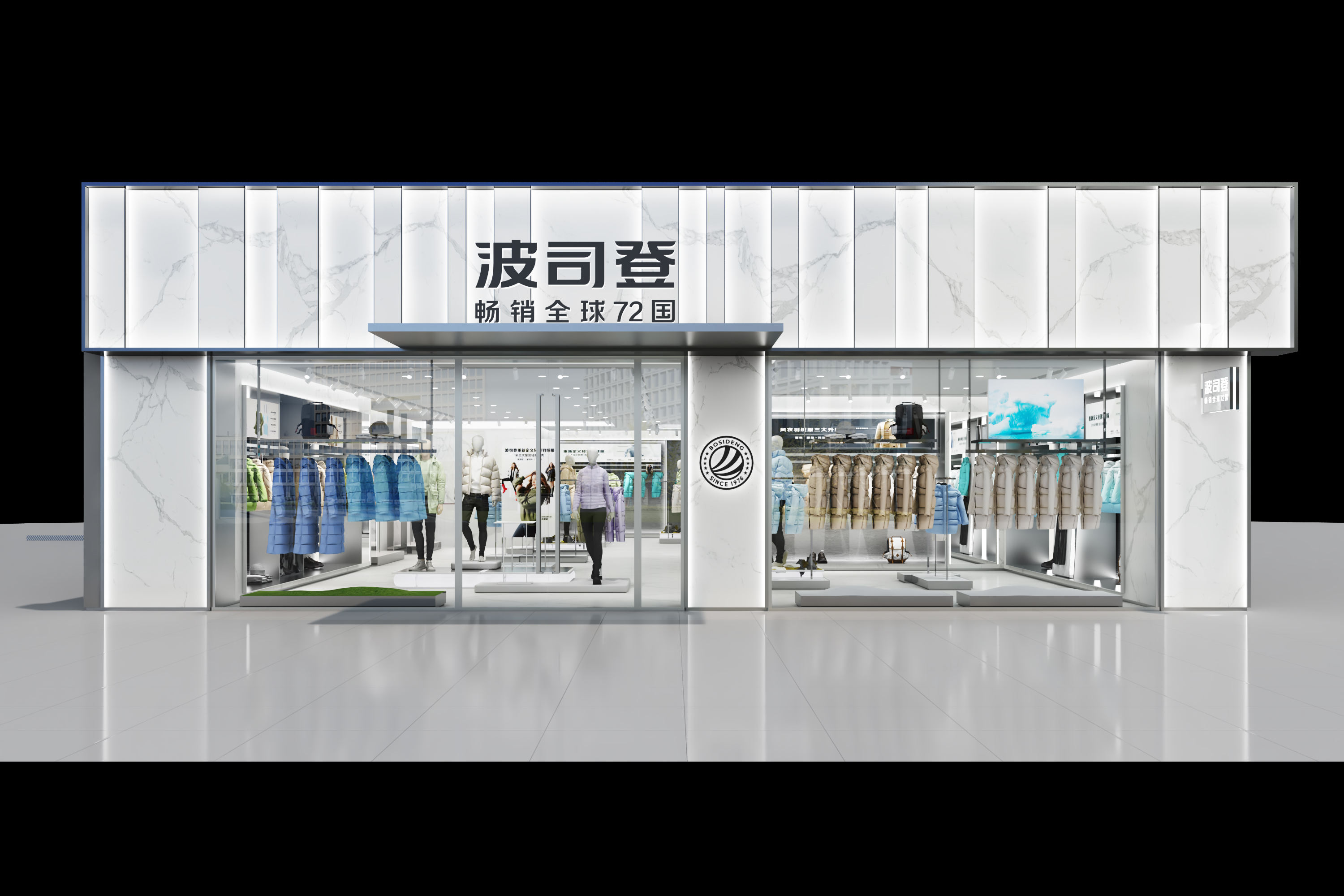 奉节县夔州路波司登店