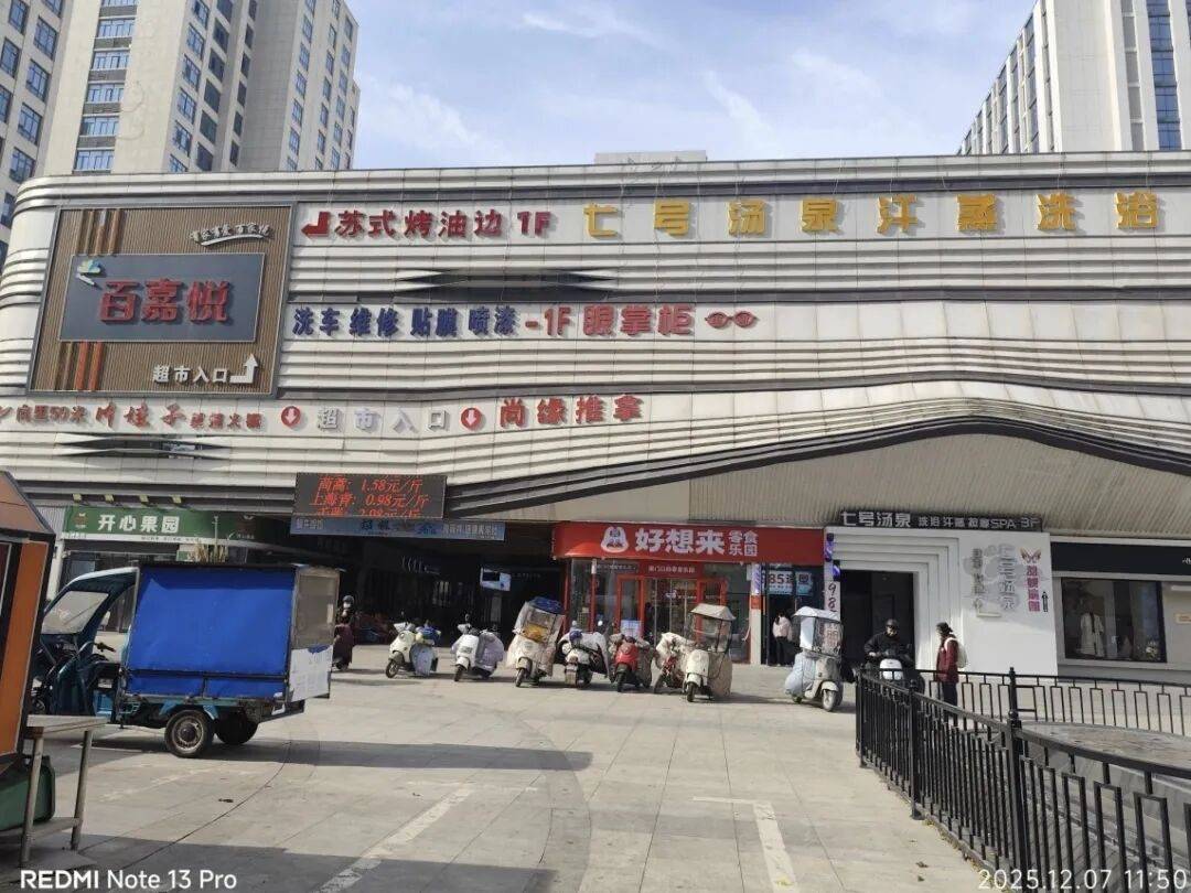 图1 改造前的万梅新天地